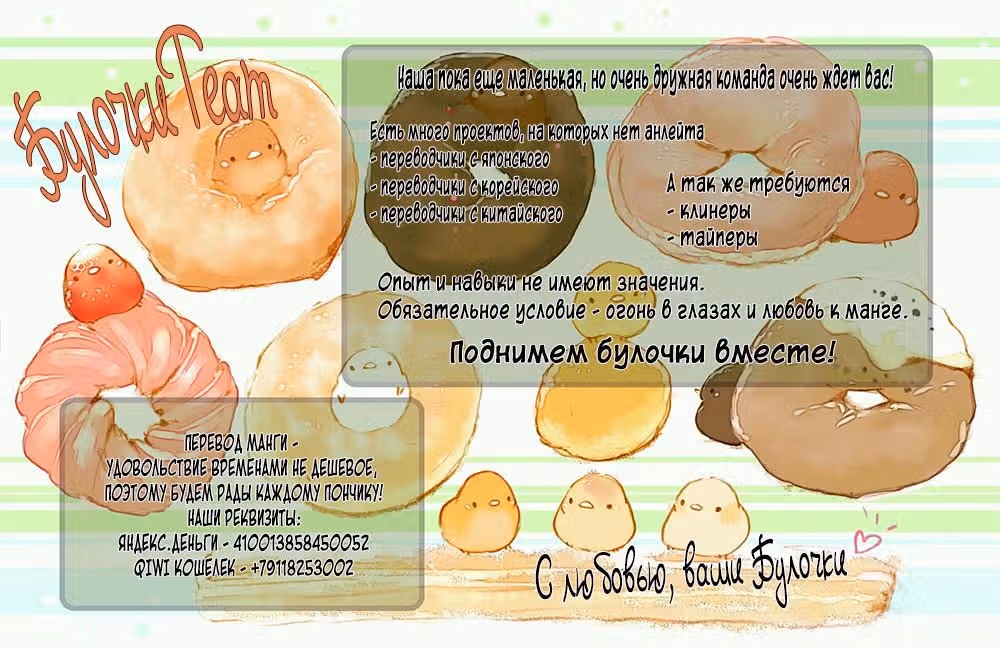 Маскарад — Том 1 · Глава 2, страница 22