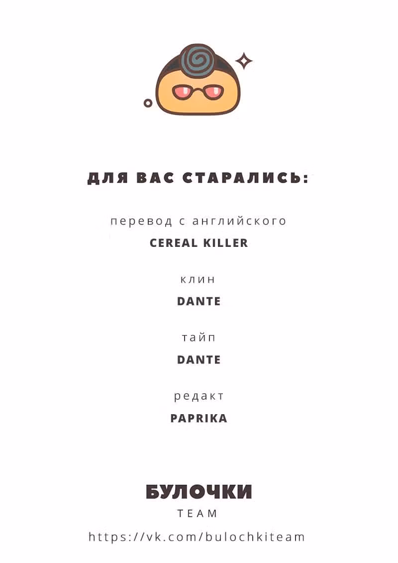 Маскарад — Том 1 · Глава 2, страница 23