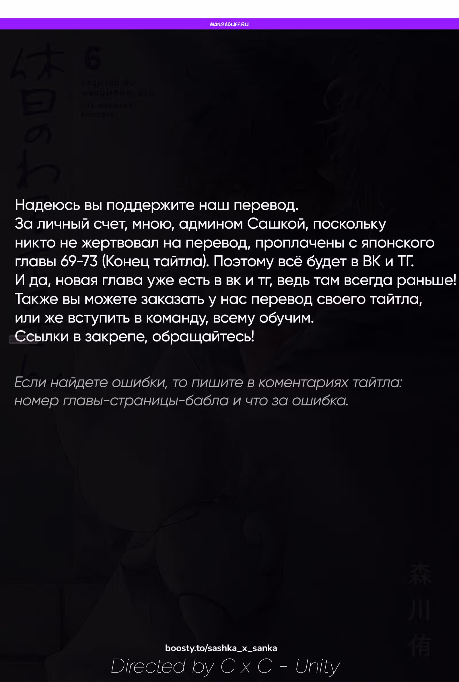 Выходной господина Злодея — Том 6 · Глава 71, страница 1