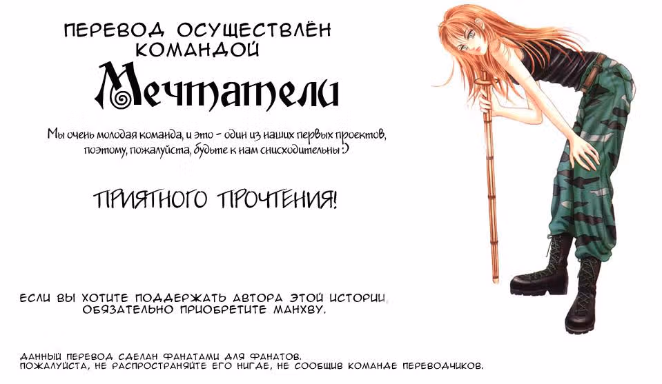 Мир! Ко мне! — Том 3 · Глава 5, страница 2