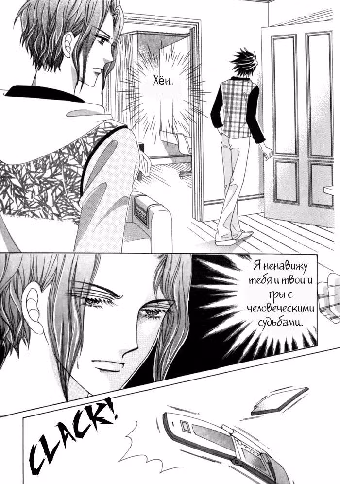 Мир! Ко мне! — Том 3 · Глава 5, страница 15