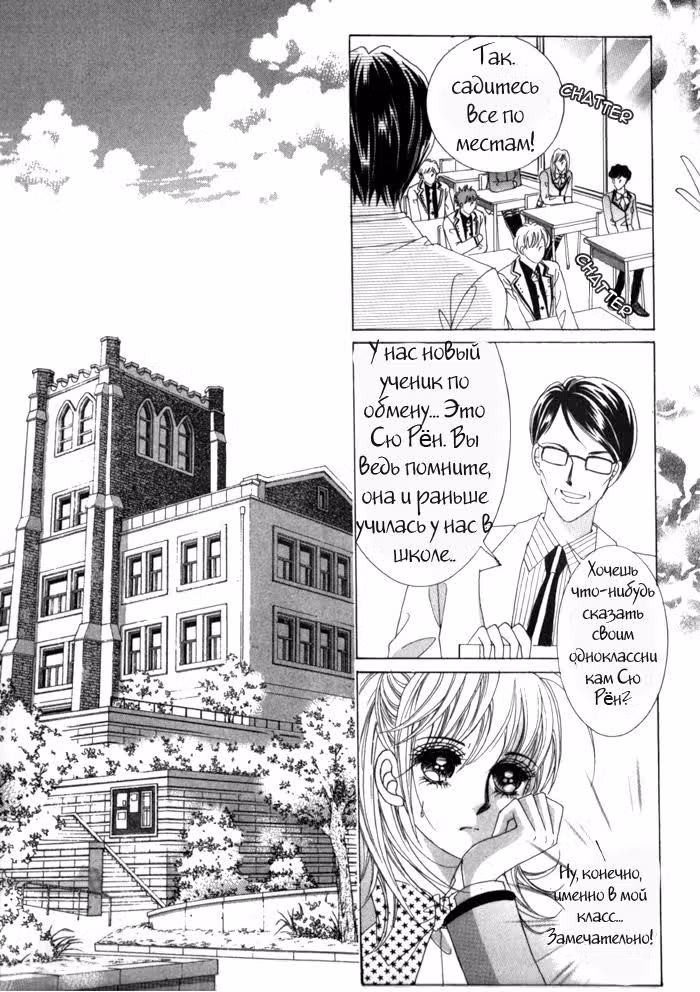 Мир! Ко мне! — Том 3 · Глава 5, страница 17