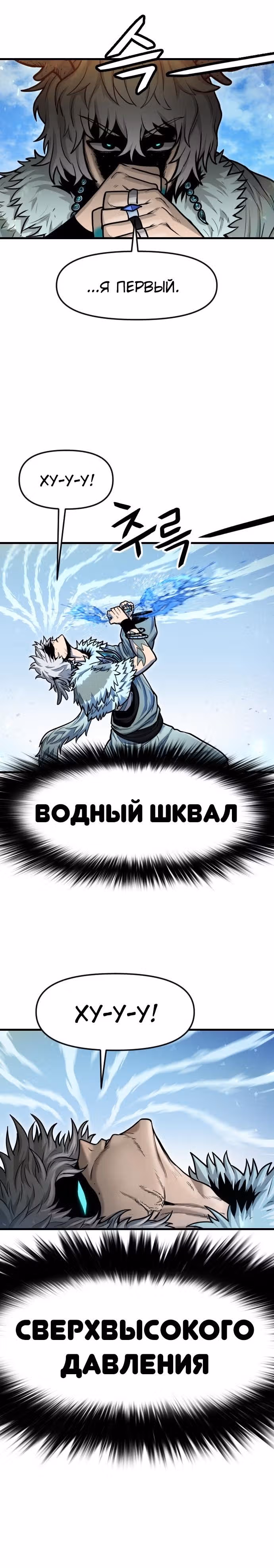 Племя Богов — Том 1 · Глава 29, страница 25