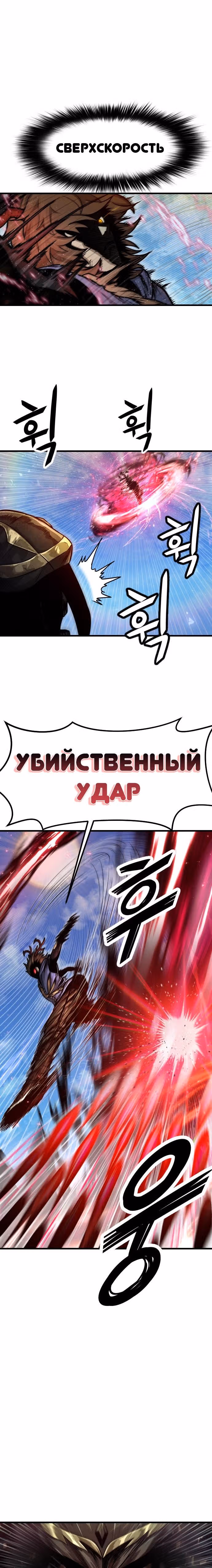 Племя Богов — Том 1 · Глава 29, страница 28