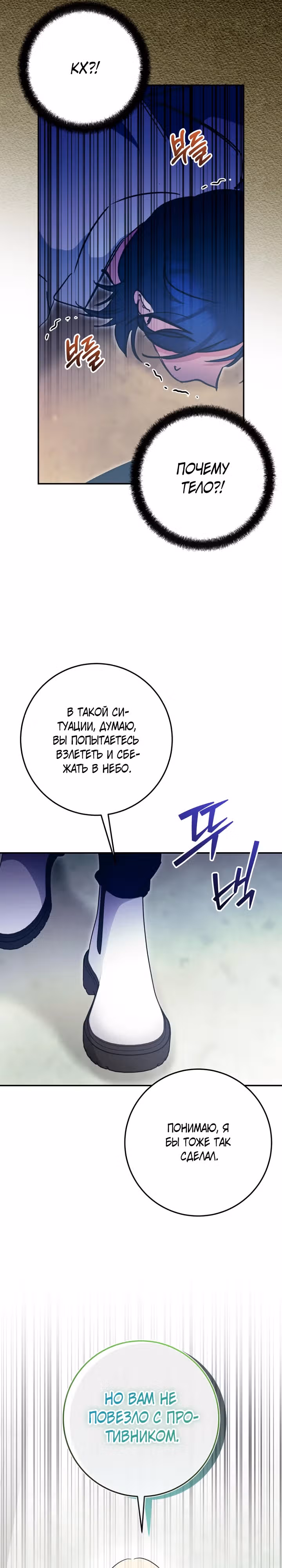 Чародей из другого мира становится Госслужащим — Том 1 · Глава 41, страница 6