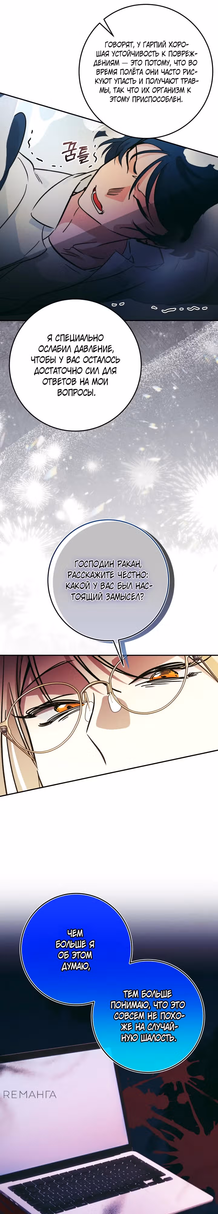 Чародей из другого мира становится Госслужащим — Том 1 · Глава 41, страница 9