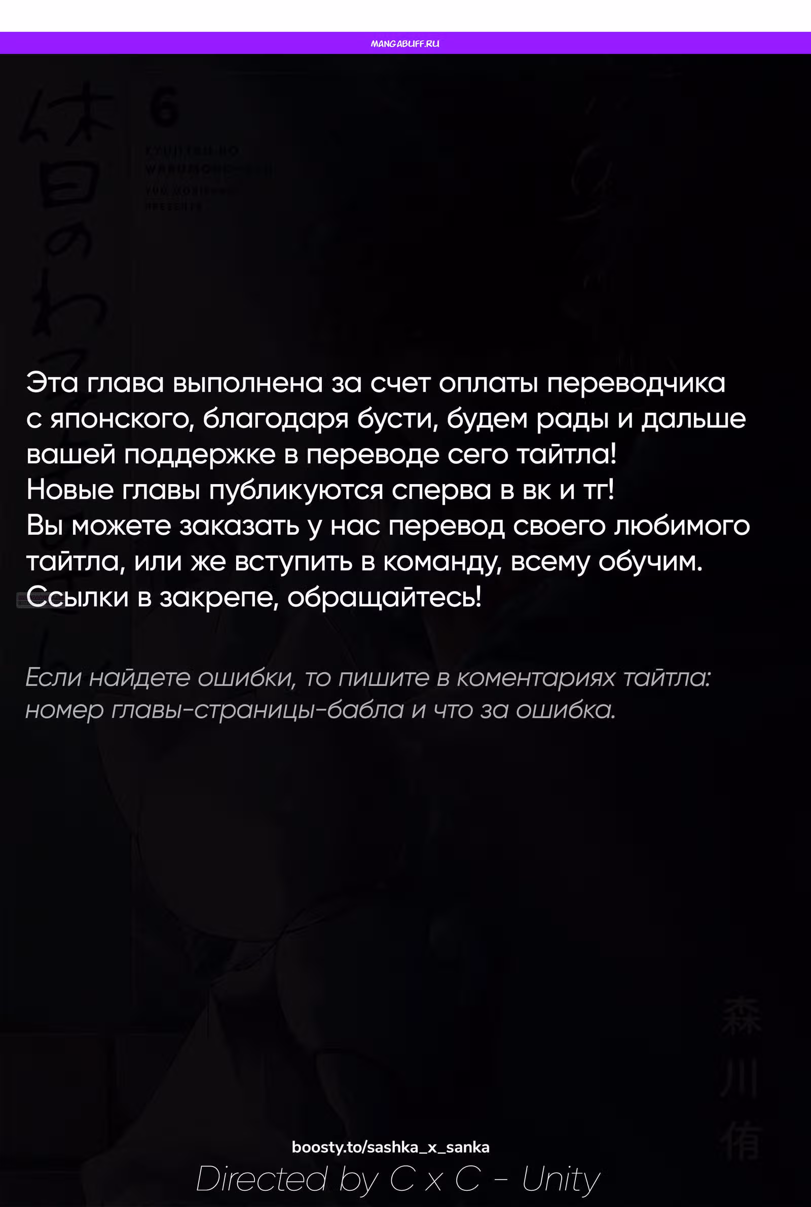 Выходной господина Злодея — Том 6 · Глава 70, страница 1