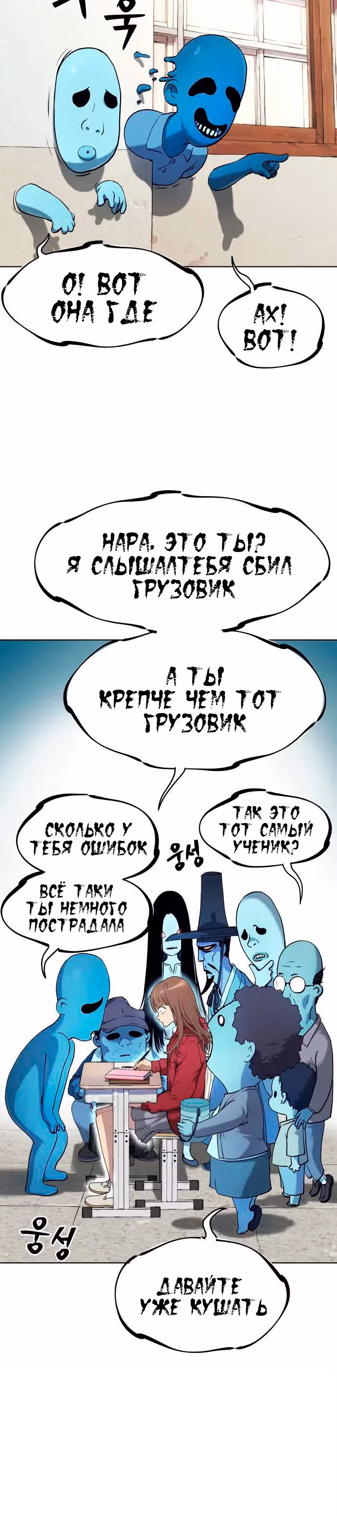 О! Дангун — Том 1 · Глава 7, страница 12