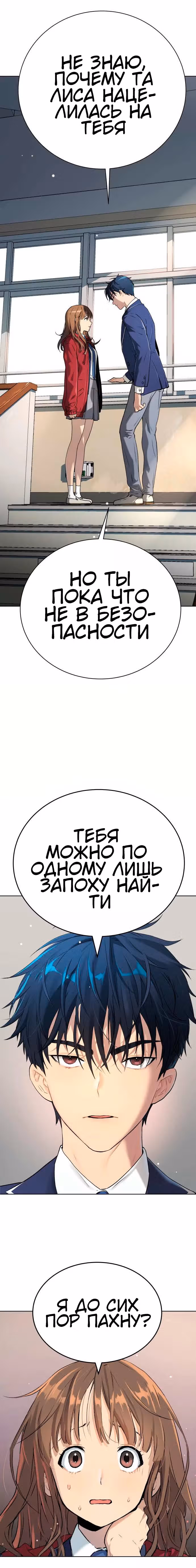 О! Дангун — Том 1 · Глава 7, страница 34