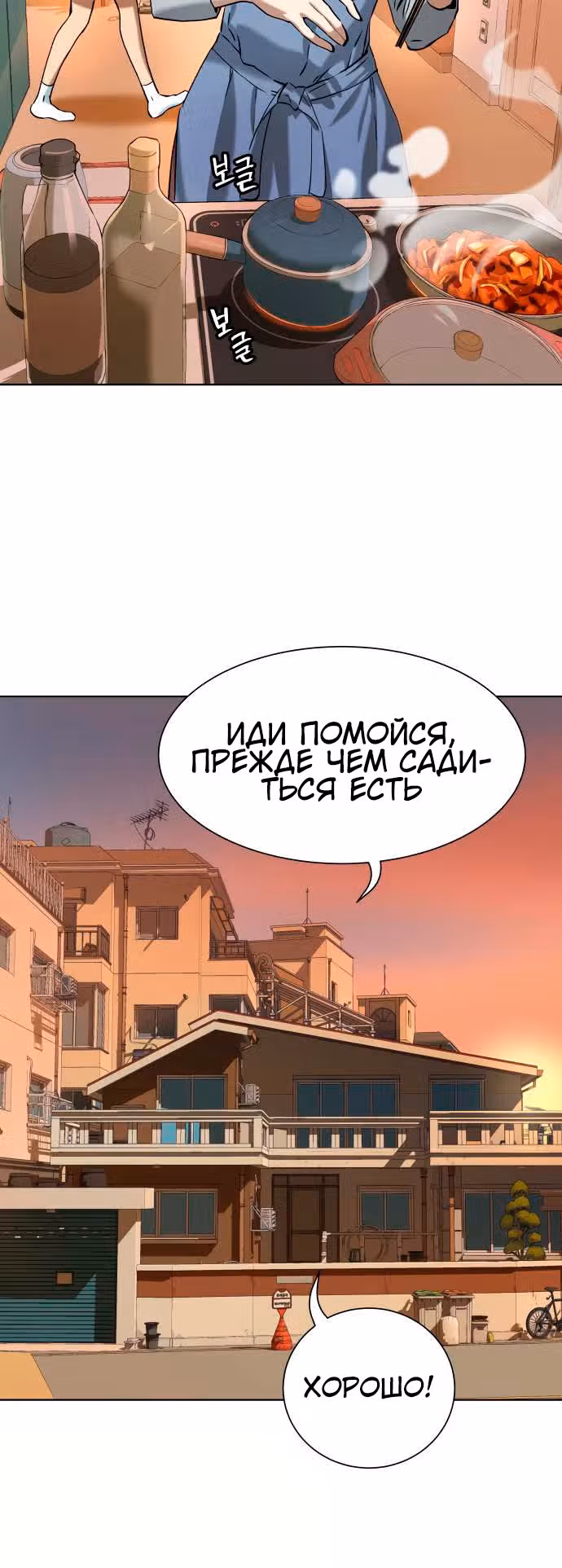 О! Дангун — Том 1 · Глава 7, страница 39