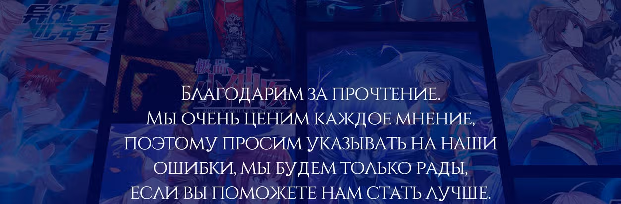 Тёмный Охотник — Том 1 · Глава 113, страница 28