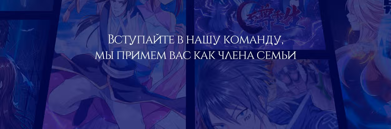 Тёмный Охотник — Том 1 · Глава 113, страница 29
