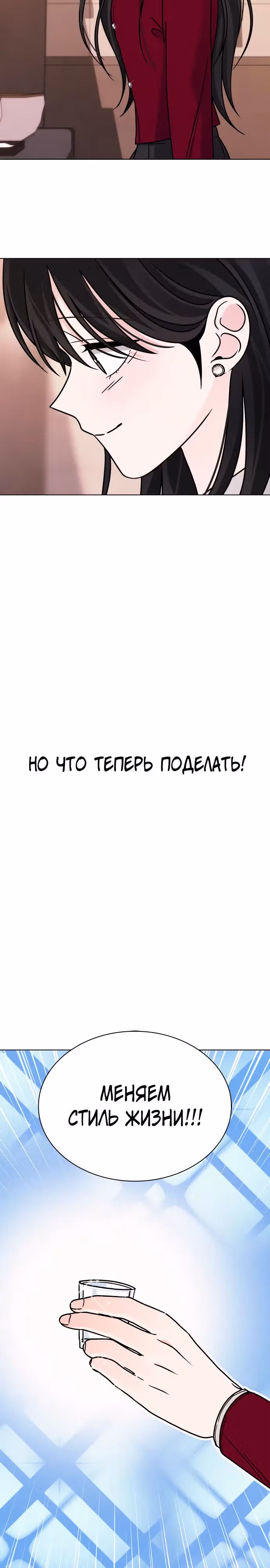 Поцелуй перед сном — Том 1 · Глава 12, страница 13