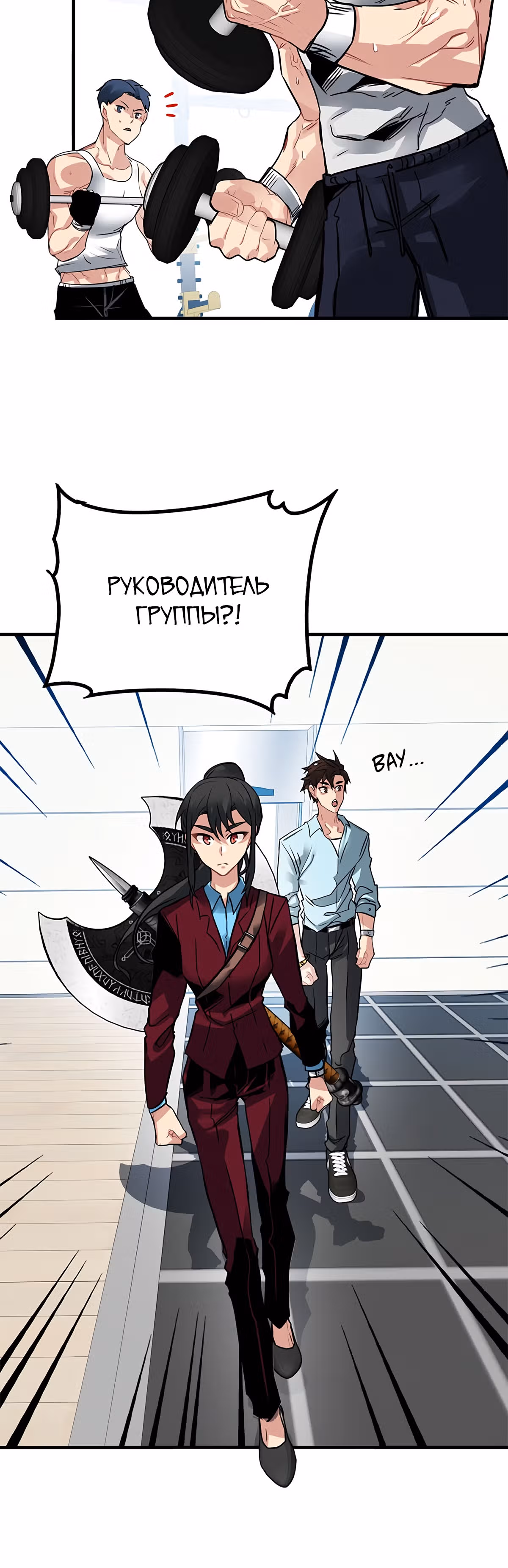 Мне предначертано стать Охотником SSS-класса — Том 1 · Глава 18, страница 7