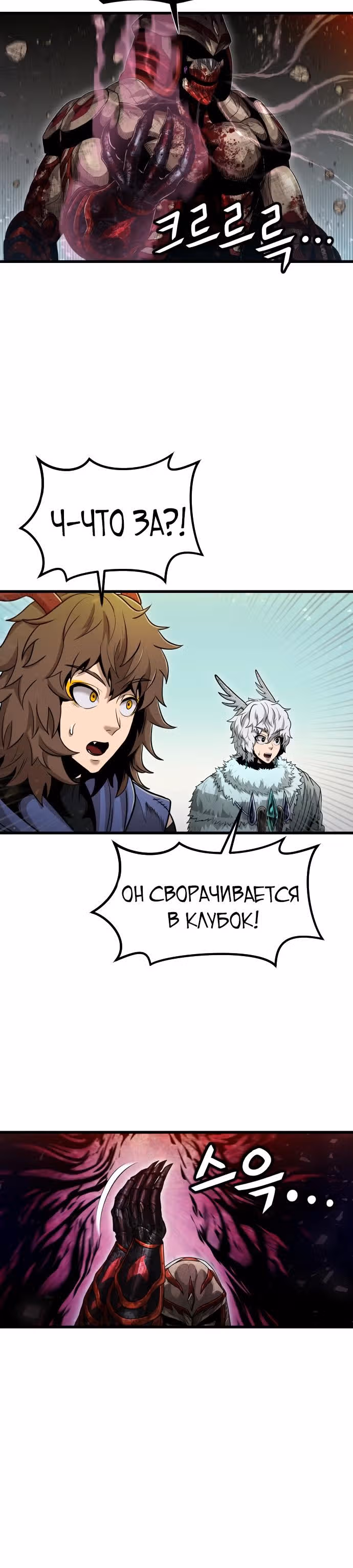 Племя Богов — Том 1 · Глава 30, страница 25