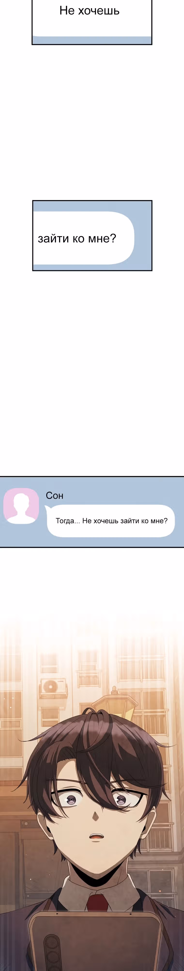 Я регрессирую чтобы выжить — Том 1 · Глава 17, страница 18