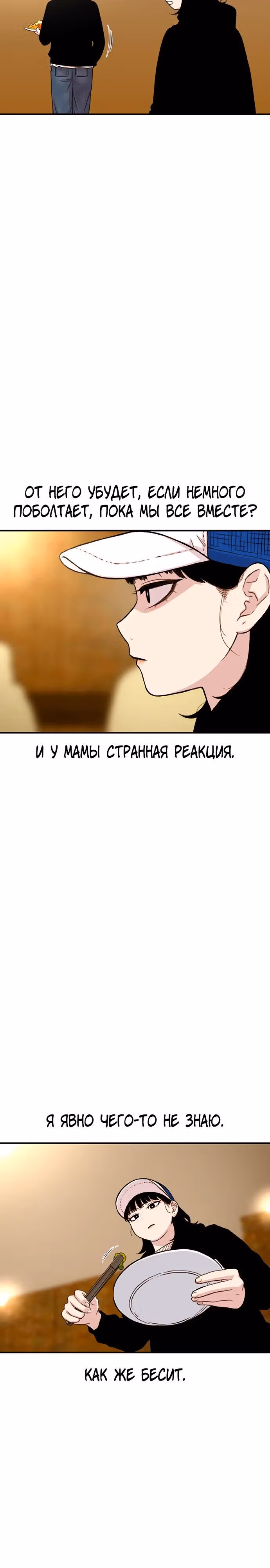 Магазин Звездного Женьшеня — Том 1 · Глава 170, страница 11