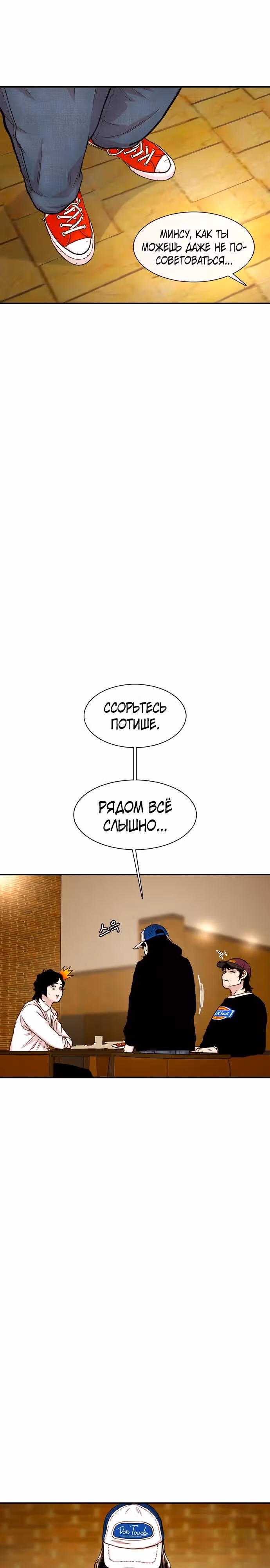 Магазин Звездного Женьшеня — Том 1 · Глава 170, страница 21