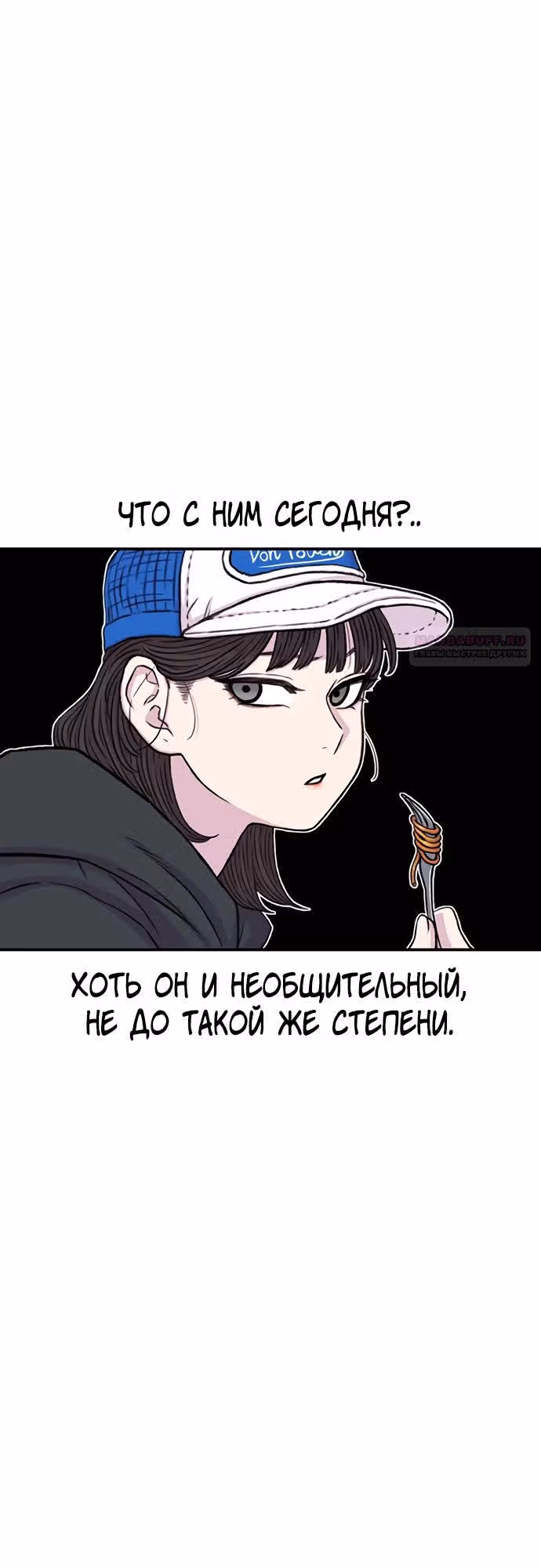 Магазин Звездного Женьшеня — Том 1 · Глава 170, страница 6