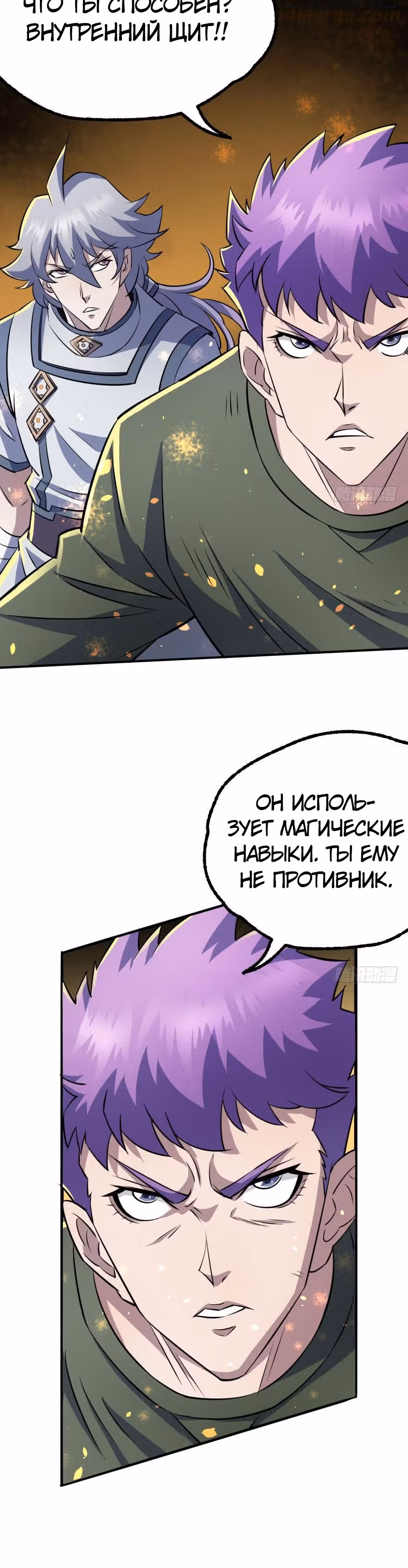 Тёмный Охотник — Том 1 · Глава 114, страница 26