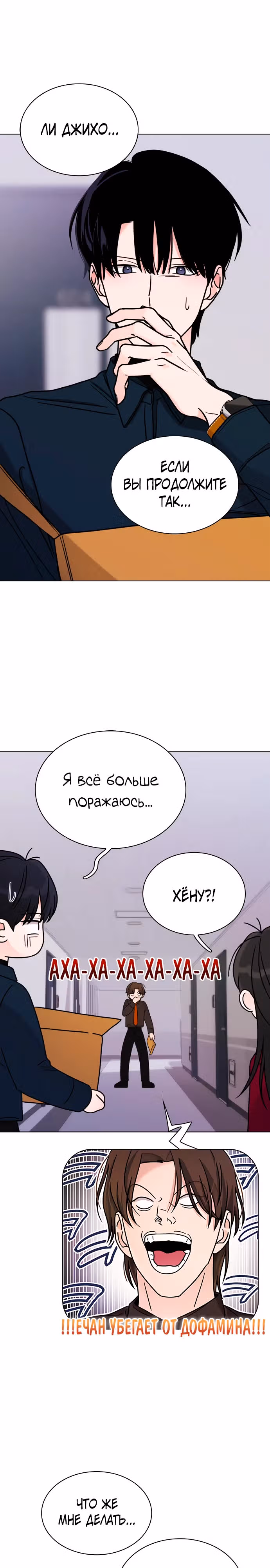 Поцелуй перед сном — Том 1 · Глава 13, страница 13