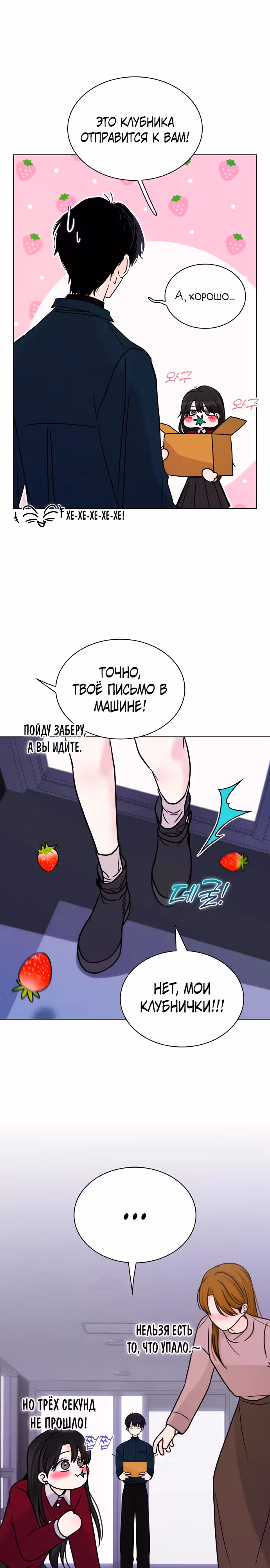 Поцелуй перед сном — Том 1 · Глава 13, страница 7