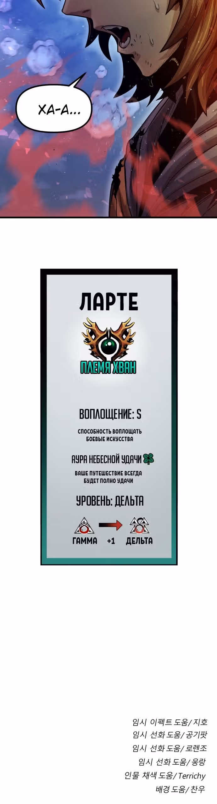 Племя Богов — Том 1 · Глава 31, страница 35