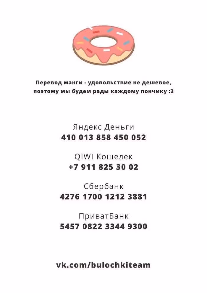Маскарад — Том 1 · Глава 6, страница 22