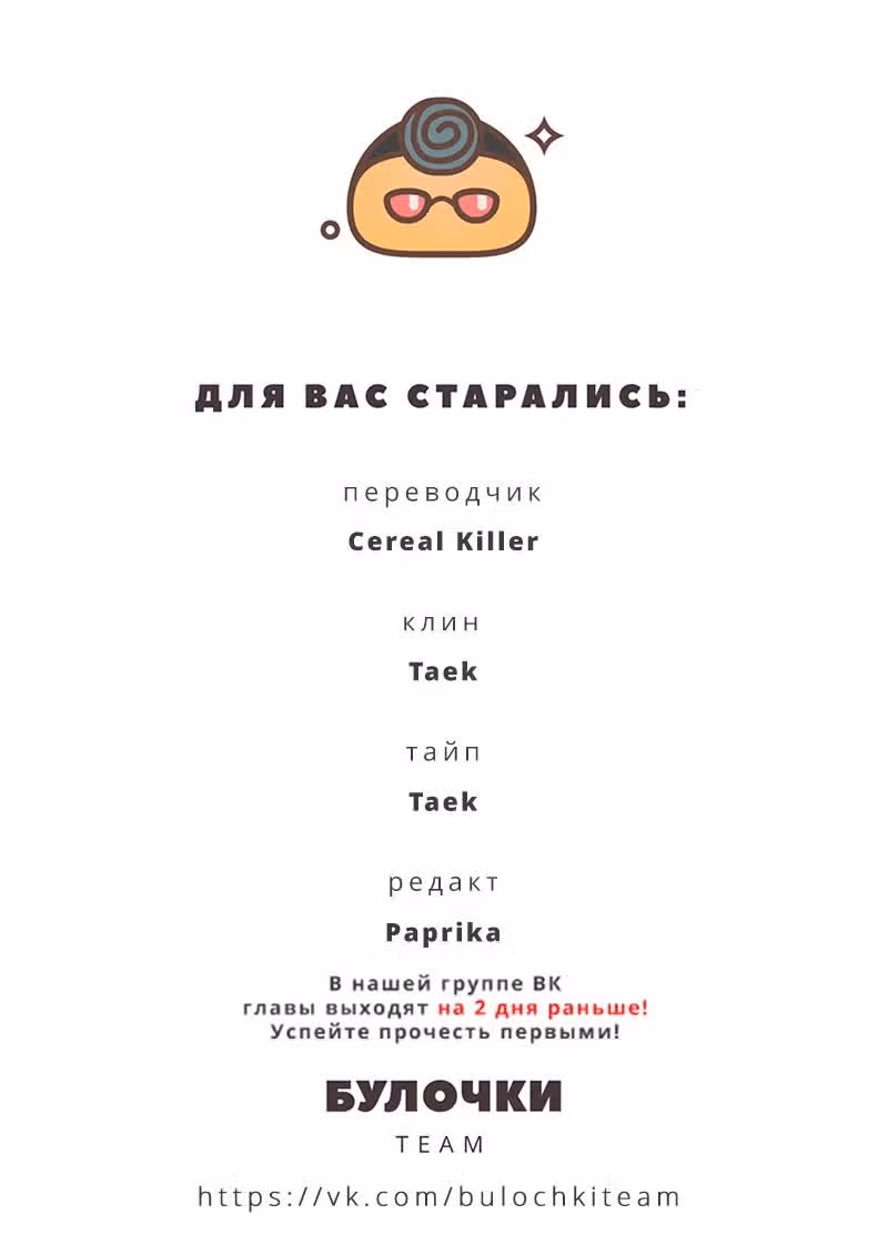 Маскарад — Том 1 · Глава 6, страница 23