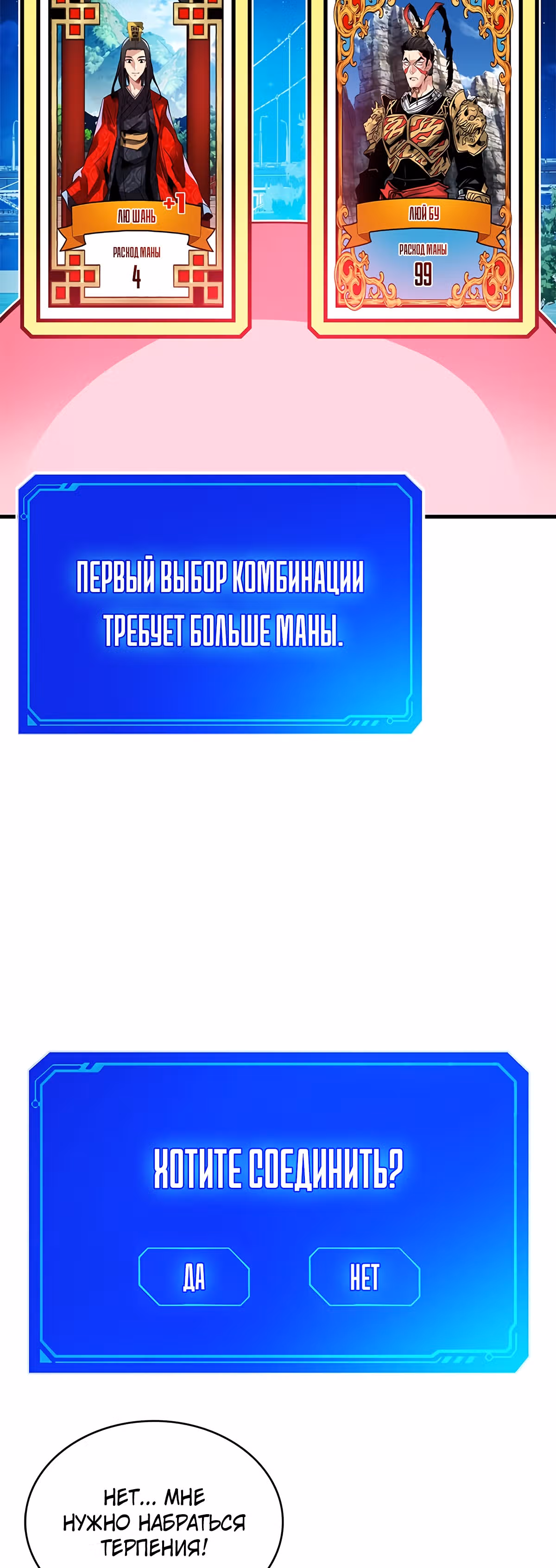 Мне предначертано стать Охотником SSS-класса — Том 1 · Глава 19, страница 24