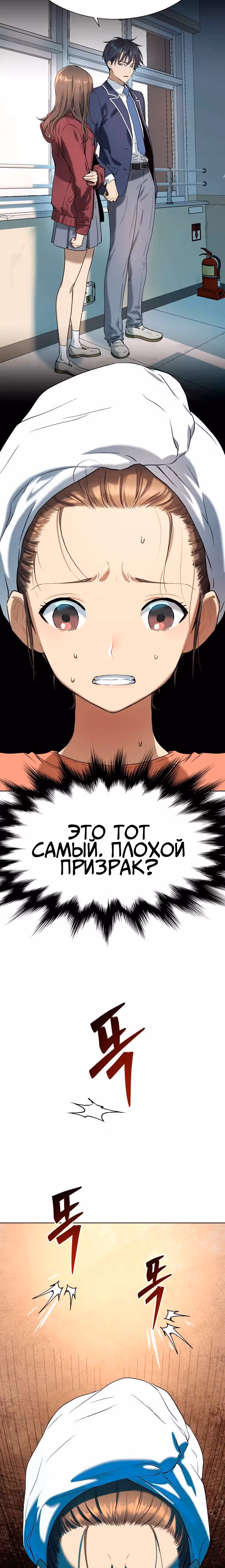 О! Дангун — Том 1 · Глава 8, страница 12