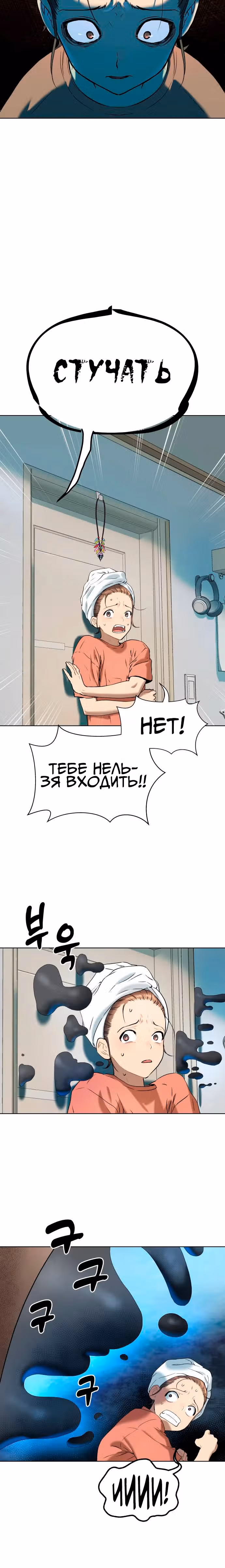 О! Дангун — Том 1 · Глава 8, страница 13