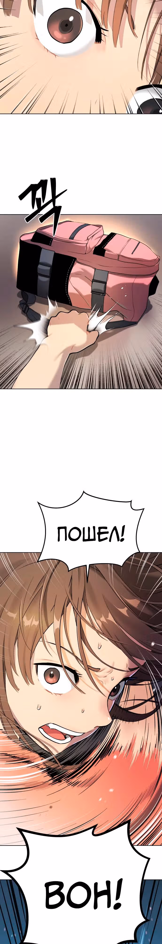 О! Дангун — Том 1 · Глава 8, страница 23