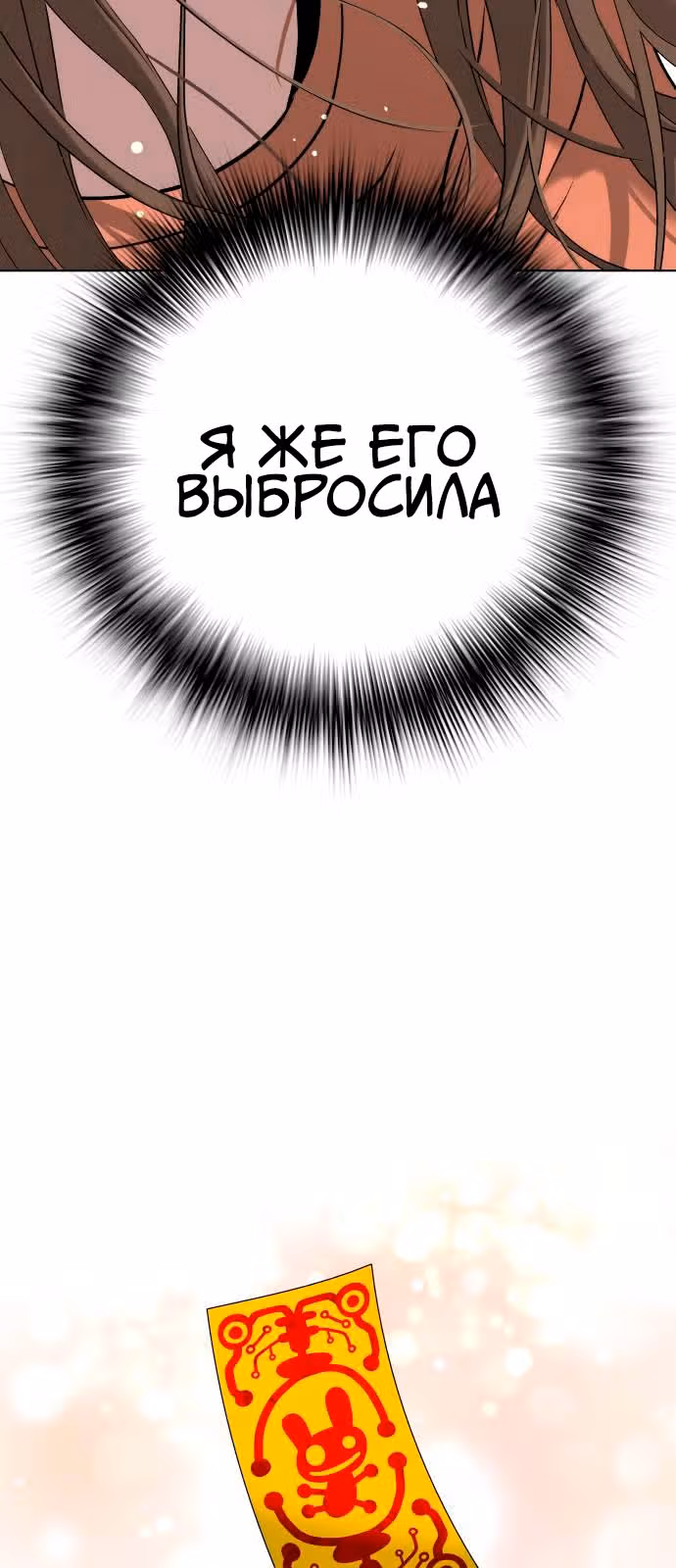 О! Дангун — Том 1 · Глава 8, страница 27