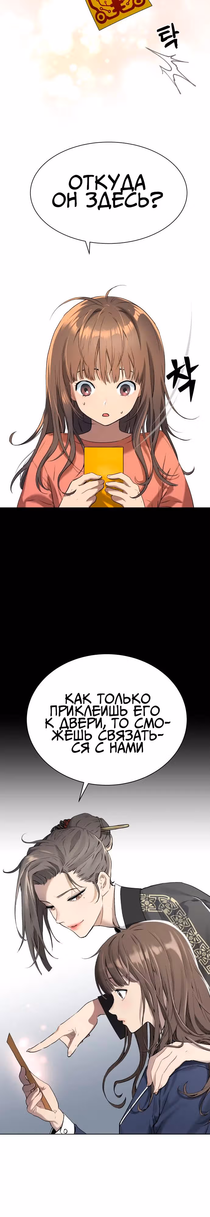 О! Дангун — Том 1 · Глава 8, страница 28