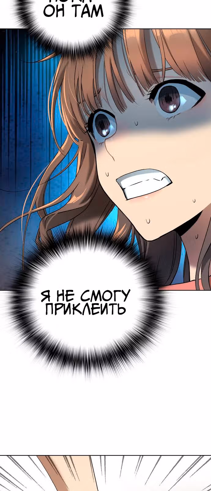 О! Дангун — Том 1 · Глава 8, страница 30