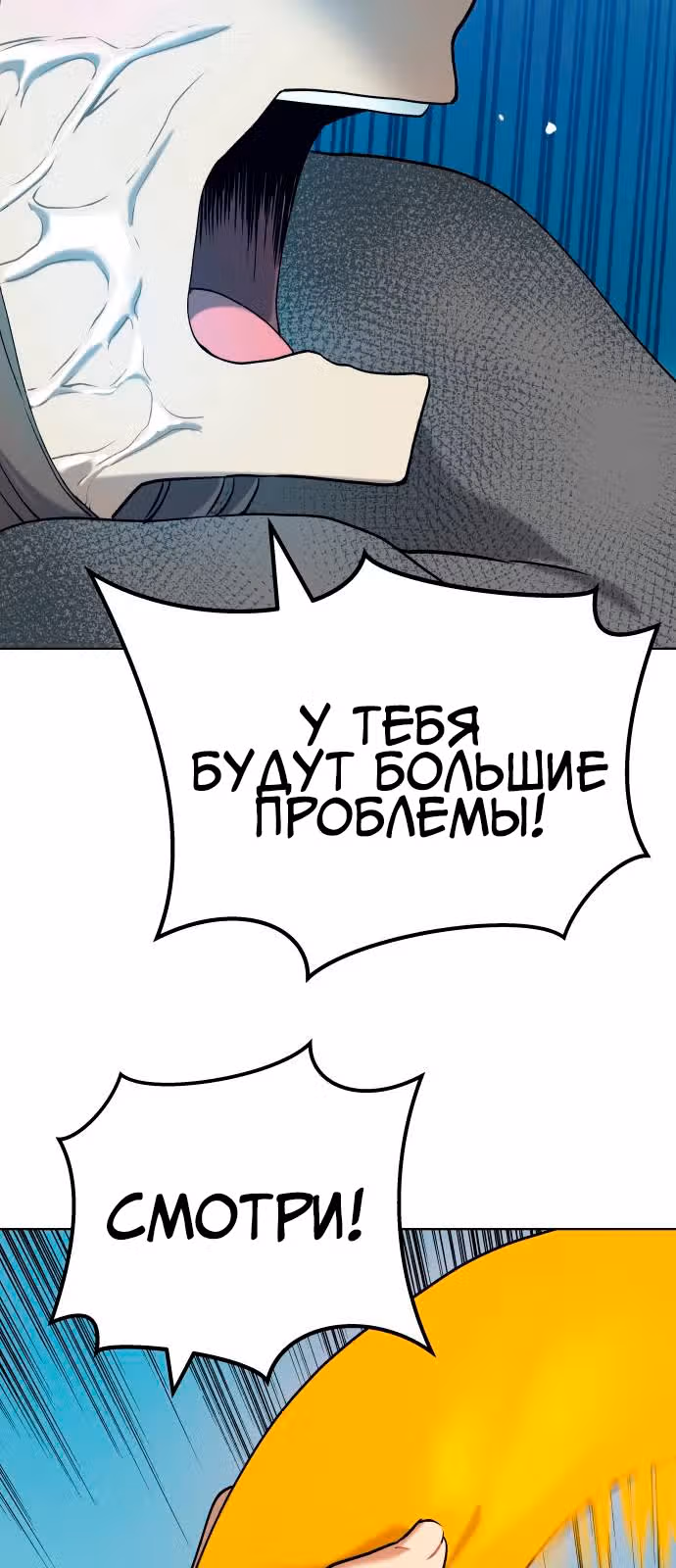 О! Дангун — Том 1 · Глава 8, страница 36