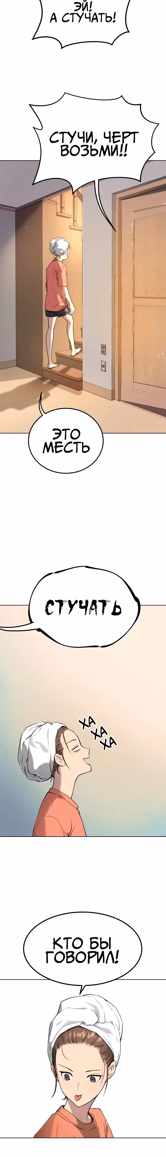 О! Дангун — Том 1 · Глава 8, страница 8