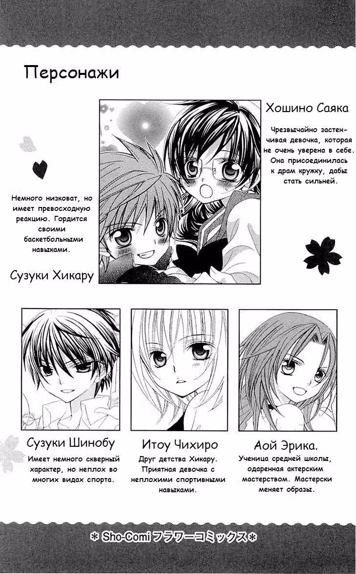 Я тебя люблю, Сузуки-кун!! — Том 7 · Глава 31, страница 2