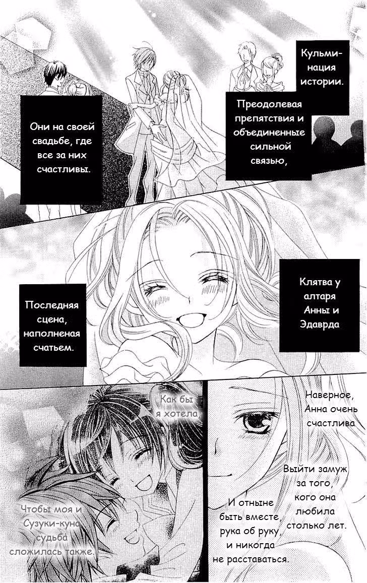 Я тебя люблю, Сузуки-кун!! — Том 7 · Глава 31, страница 29