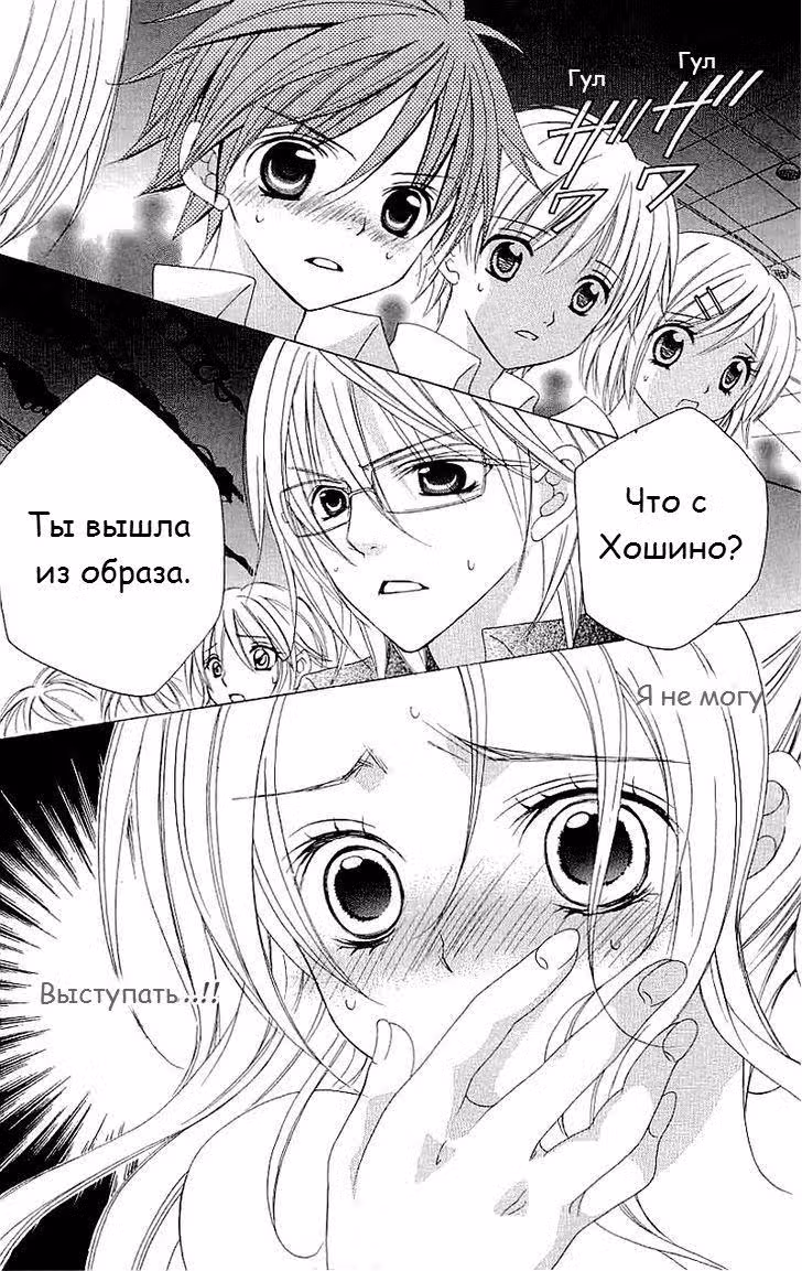 Я тебя люблю, Сузуки-кун!! — Том 7 · Глава 31, страница 32