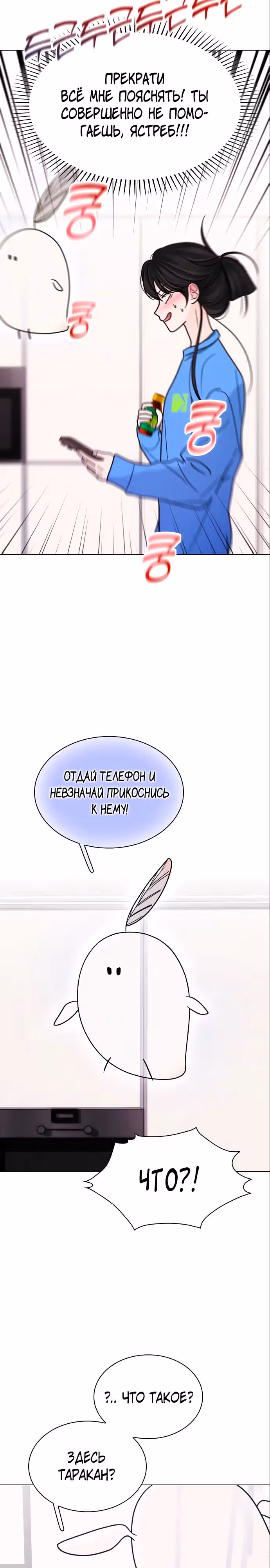 Поцелуй перед сном — Том 1 · Глава 14, страница 24