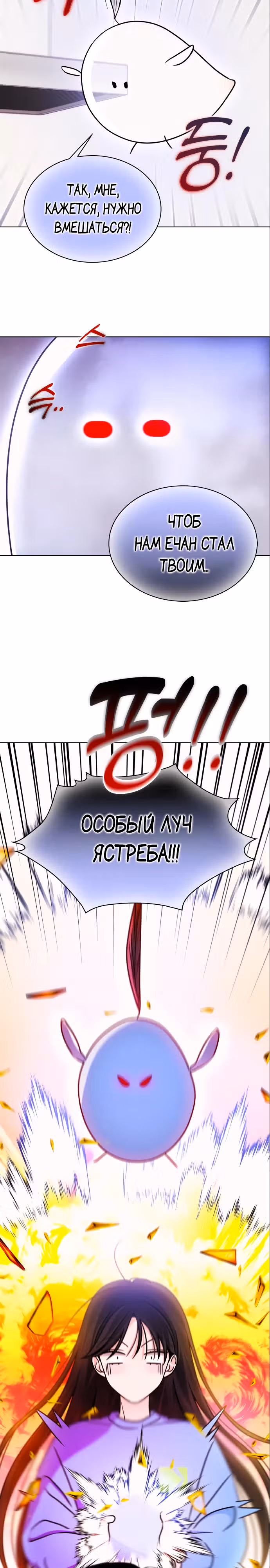 Поцелуй перед сном — Том 1 · Глава 14, страница 28