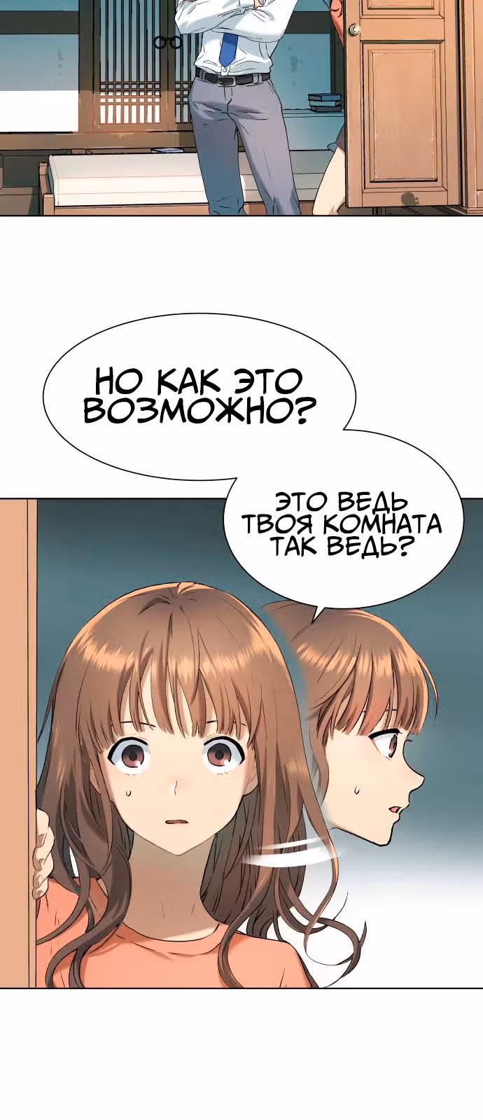 О! Дангун — Том 1 · Глава 9, страница 39