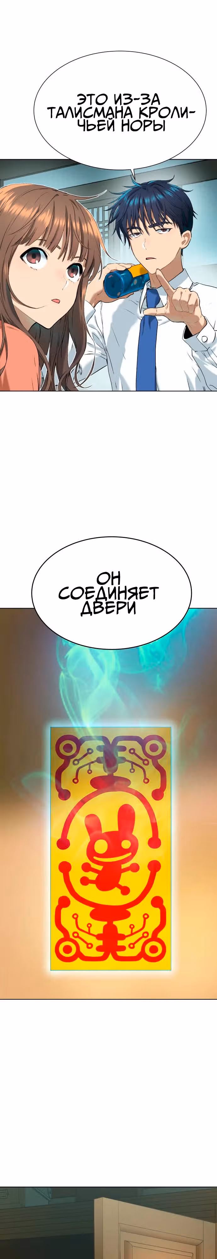 О! Дангун — Том 1 · Глава 9, страница 40