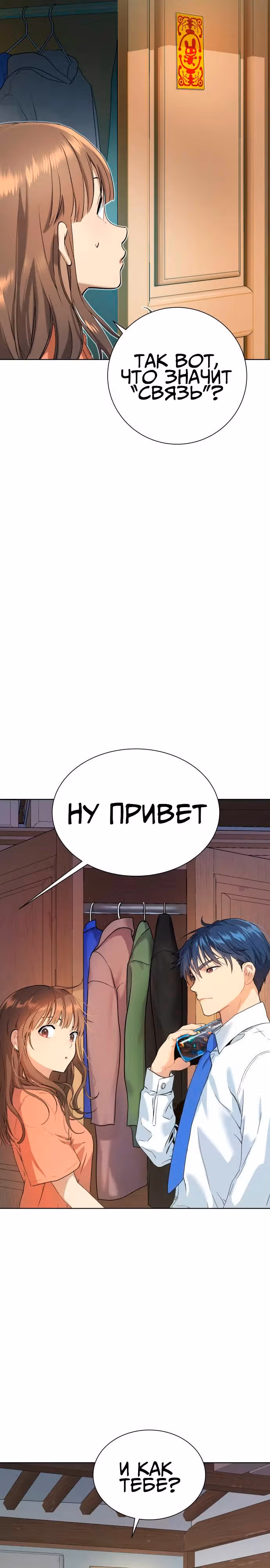 О! Дангун — Том 1 · Глава 9, страница 41