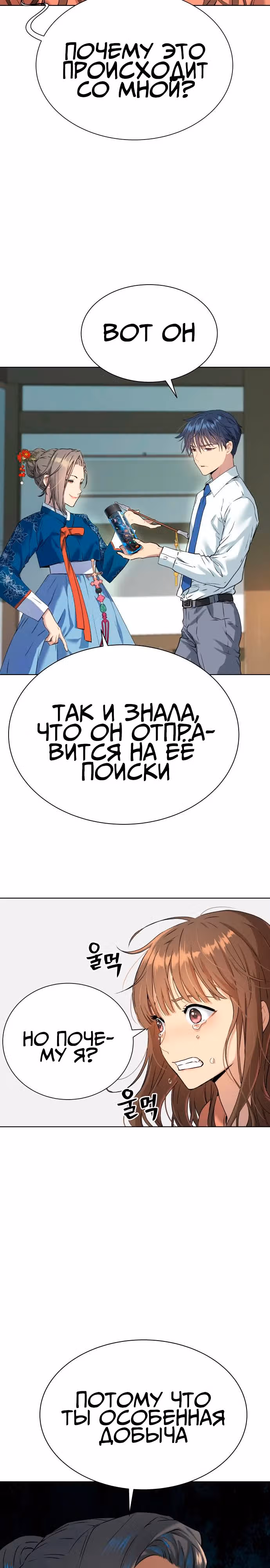 О! Дангун — Том 1 · Глава 9, страница 44