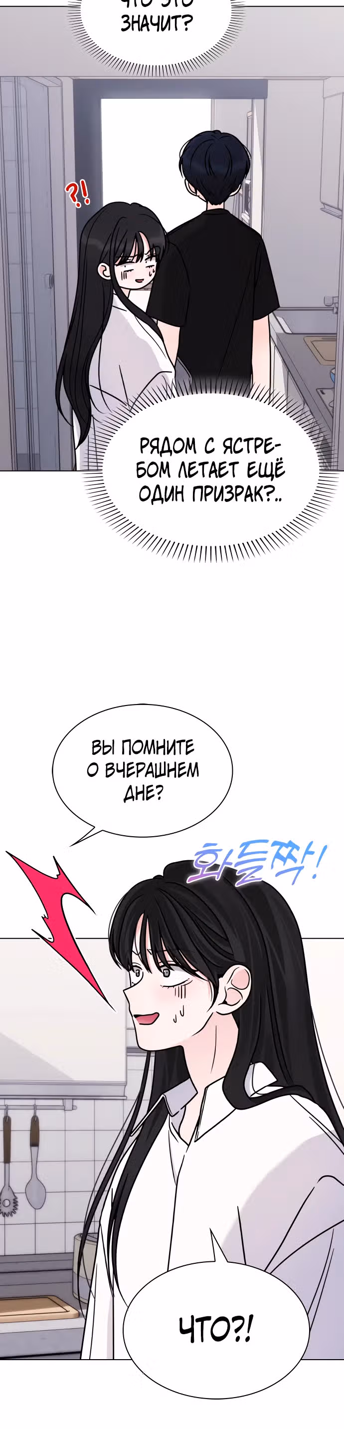Поцелуй перед сном — Том 1 · Глава 15, страница 22