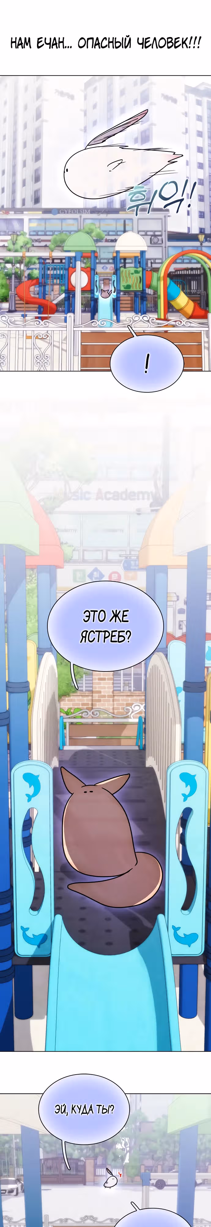 Поцелуй перед сном — Том 1 · Глава 15, страница 9
