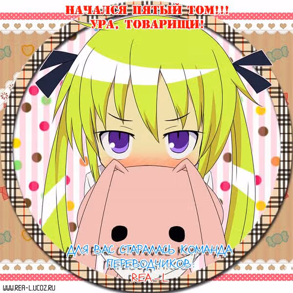 Мир! Ко мне! — Том 5 · Глава 1, страница 32